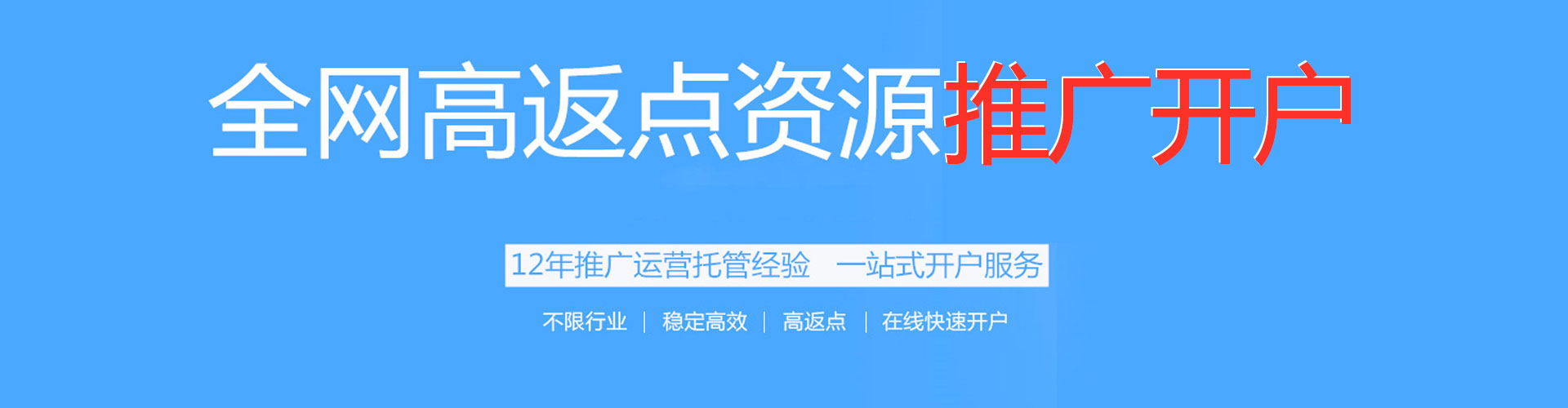 岚皋信息流推广